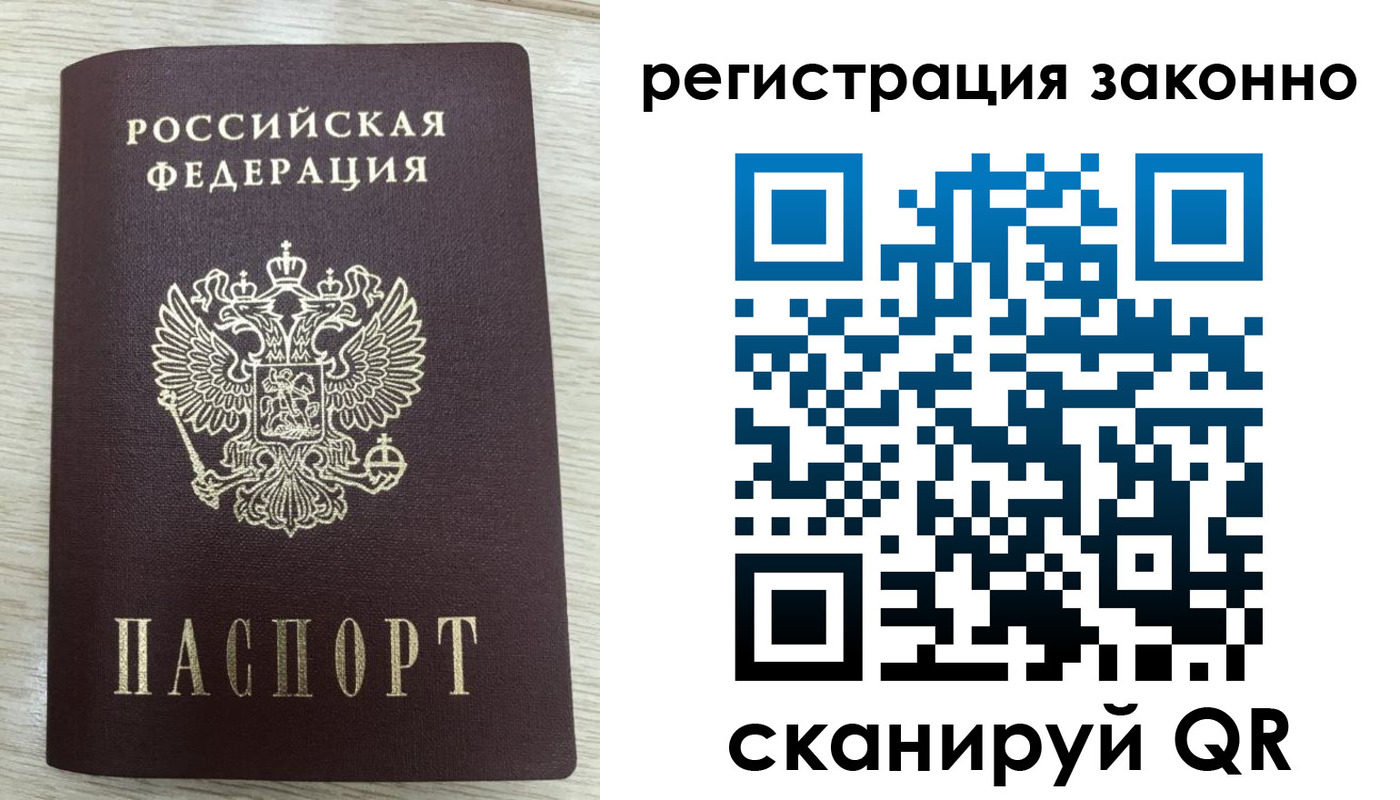 временная регистрация для всех в Карабаше