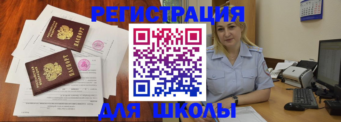 прописка штамп в Карабаше