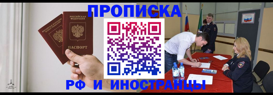 временная регистрация купить в Карабаше