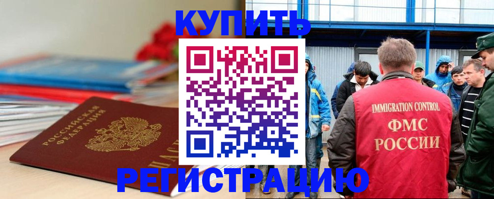 временная регистрация в Карабаше