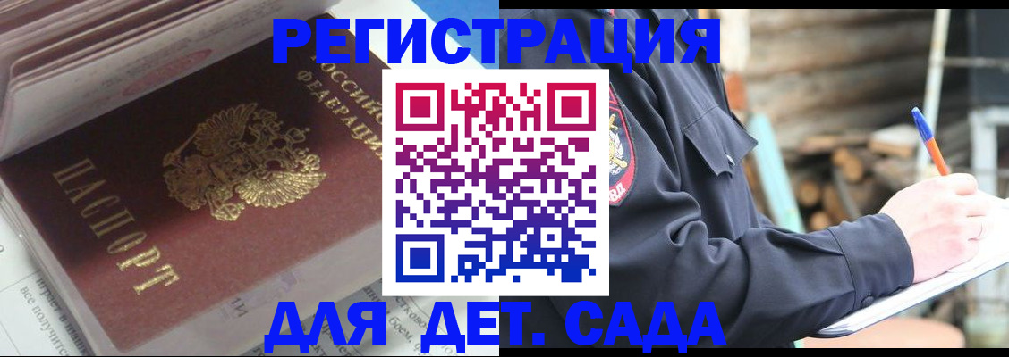 прописка гарантия в Карабаше