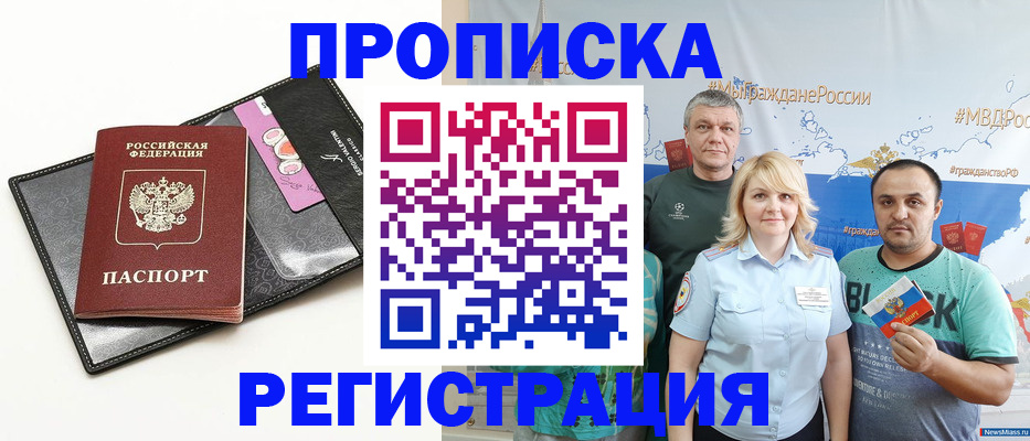 прописка для кредита в Карабаше