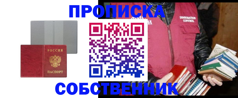 временная регистрация надежно в Карабаше
