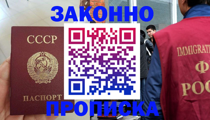 пропишу в квартире в Карабаше