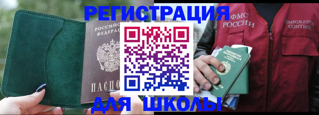 временная регистрация для всех в Карабаше